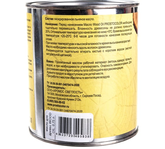 Масло ПРОСТОКОЛОР Prostocolor льняное для древесины WOOD OIL, 0,75 л 101315