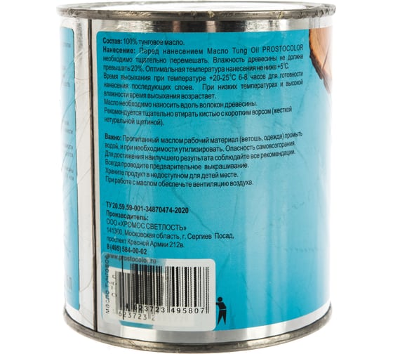 Тунговое масло ПРОСТОКОЛОР TUNG OIL 100% 0,75 л 95807