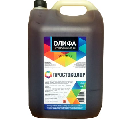 Олифа льняная натуральная, ПРОСТОКОЛОР Prostocolor ГОСТ 7931-76, 10 л, 201513