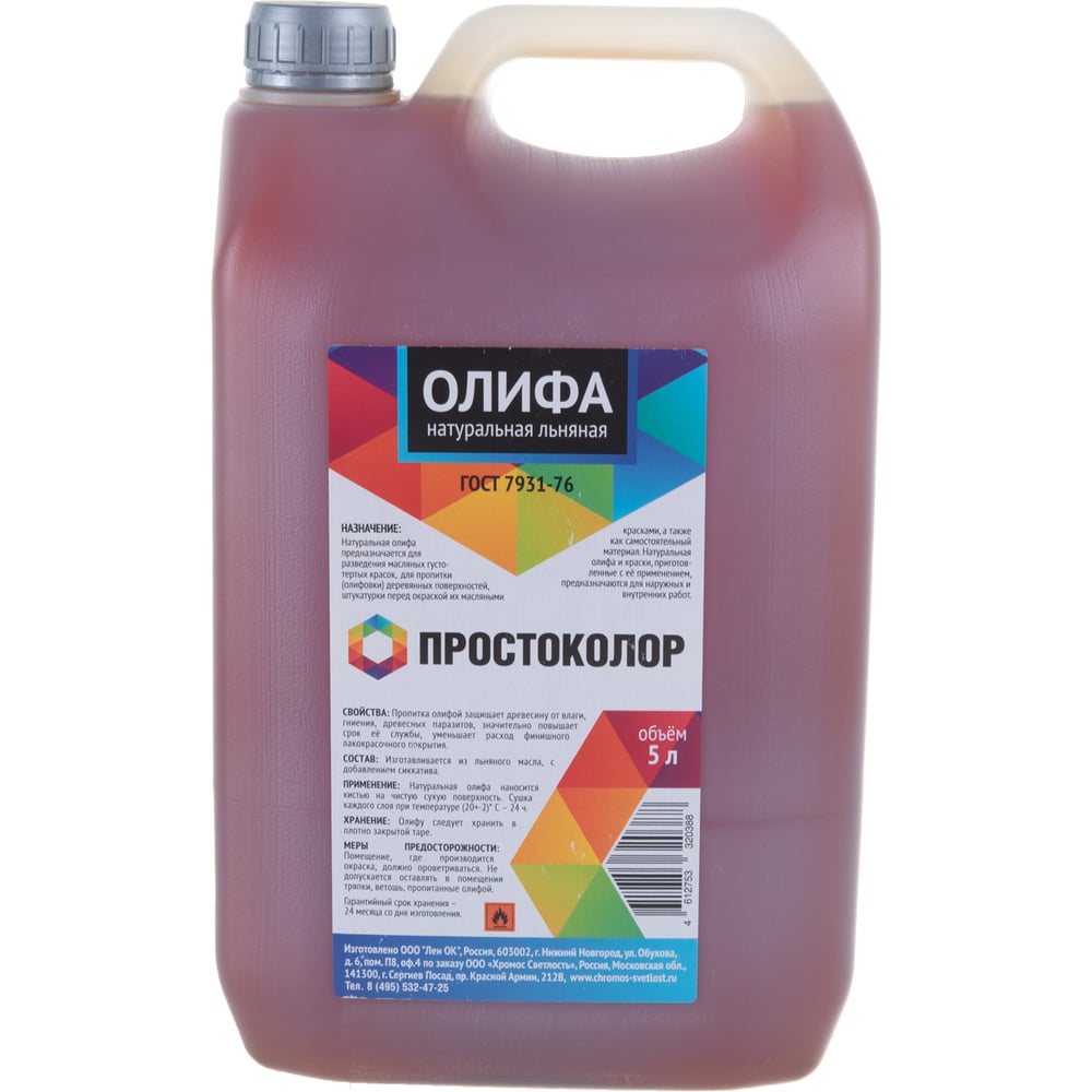 Олифа Prostocolor Льняная 5 л