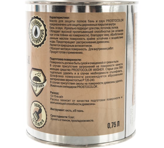 Масло ПРОСТОКОЛОР Prostocolor для бань и саун, 0,75л, 101311