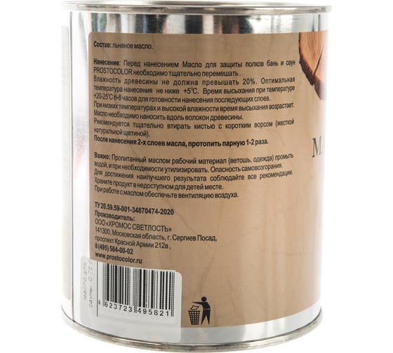 Масло ПРОСТОКОЛОР Prostocolor для бань и саун, 0,75л, 101311
