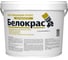 Грунт Белокрас Бетонконтакт 15 кг 5879 1