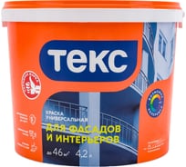 Фасадная в/д краска Текс универсал 6,5 кг 25804