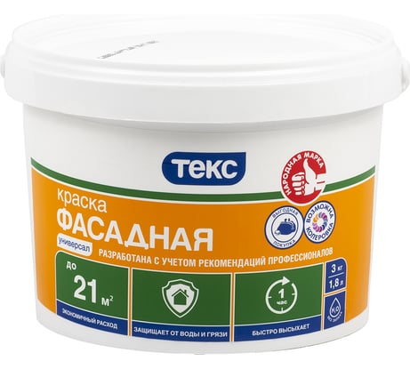 Фасадная в/д краска Текс универсал 3 кг 49633