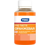 Универсальная паста колер Текс № 02 оранжевая 0,1 л 19040