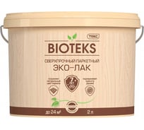 Паркетный сверхпрочный эко-лак Текс BIOTEKS LD гл 2л 700000858