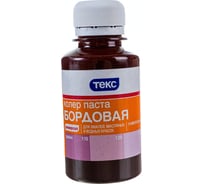 Универсальная паста колер Текс № 18 бордовая 0,1 л 19054