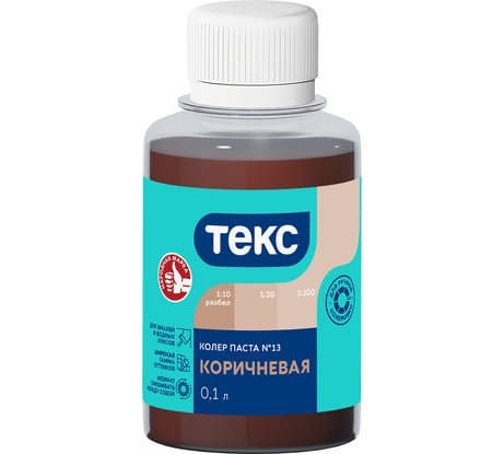 Паста колер Текс № 13 коричневая 0,1 л 700000975