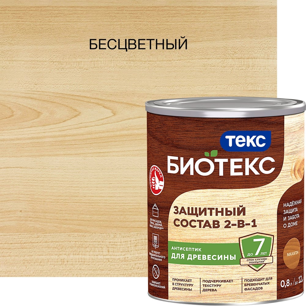 Антисептик для дерева Текс БИО бесцветный 0,8 л защ. состав 2 в 1 ...