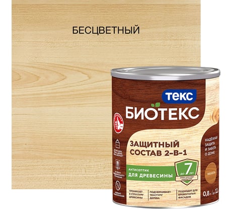 Антисептик для дерева Текс БИО  бесцветный 0,8 л защ. состав 2 в 1 700008161