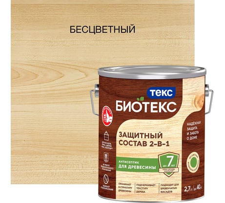 Биоантисептик Текс классик универсал бесцветный 2,7 л защ. состав 2 в 1 700008162