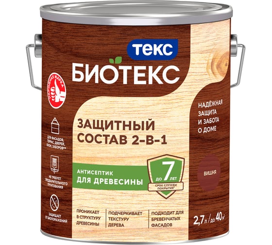 Антисептик для дерева Текс БИО вишня 2,7 л. защ. состав 2 в 1 700008180 - выгодная цена, отзывы, характеристики, фото - купить в Москве и РФ