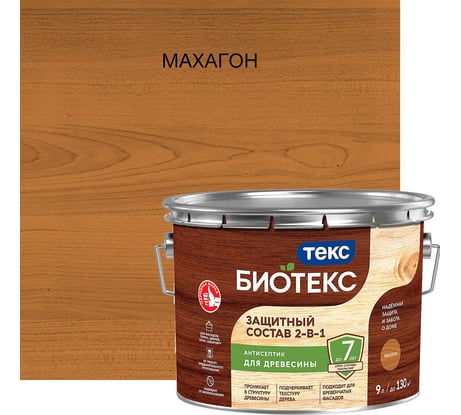 Антисептик для дерева Защитный состав 2 в 1 Текс БИО Махагон 9 л 700008200