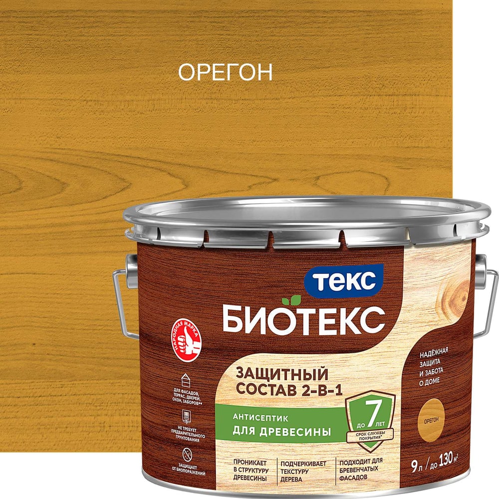 Защитный Состав 2-в-1 Текс BIOTEKS орегон 9 л. 700008203 - выгодная ...