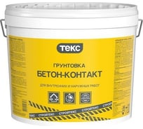 Грунтовка Текс Стройбетон-контакт 12 кг 203417