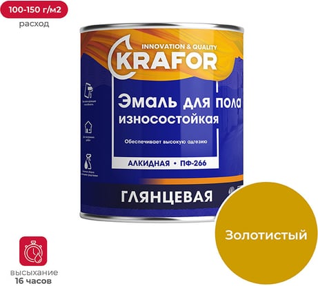 Эмаль KRAFOR ПФ-266 золотистая 6 кг 4 26028