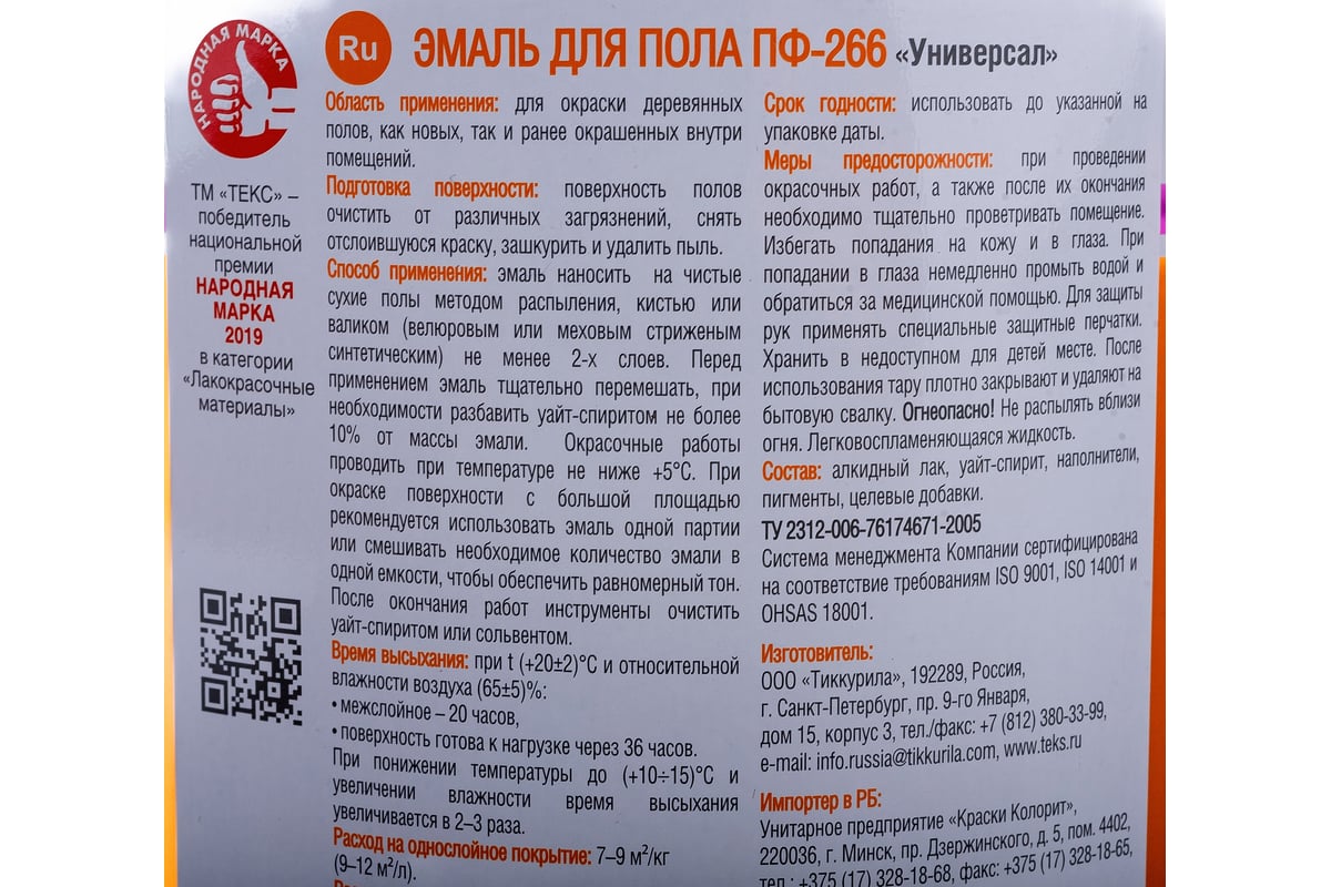 Эмаль Текс универсал ПФ-266 красно-коричневая 2,2 кг 19394 - выгодная цена,  отзывы, характеристики, фото - купить в Москве и РФ