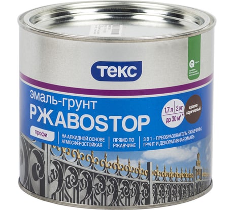 Грунт - эмаль по ржавчине Текс РжавоStop красно-коричневый 2 кг 28149