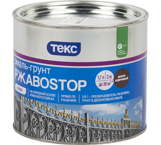 Грунт - эмаль по ржавчине Текс РжавоStop красно-коричневый 2 кг 28149