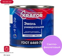 Эмаль KRAFOR ПФ-115 светло-фиолетовая 1,8 кг 6 25986