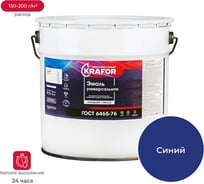 Эмаль KRAFOR ПФ-115 синяя 20 кг 1 26061