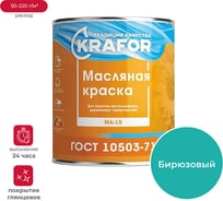 Краска KRAFOR МА-15 бирюзовая 25 кг 1 26327