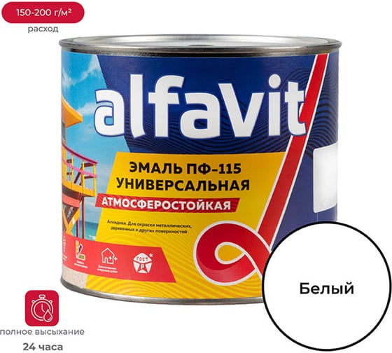 Эмаль ALFAVIT Альфа ПФ-115 белая 1,9 кг 6 30773