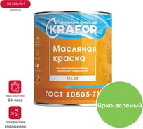 Краска KRAFOR МА-15 ярко-зеленая 25 кг 1 26383