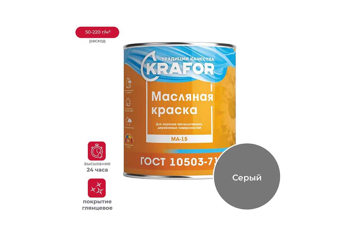 Краска KRAFOR МА-15 серая 25 кг 1 26363 - выгодная цена, отзывы,  характеристики, фото - купить в Москве и РФ