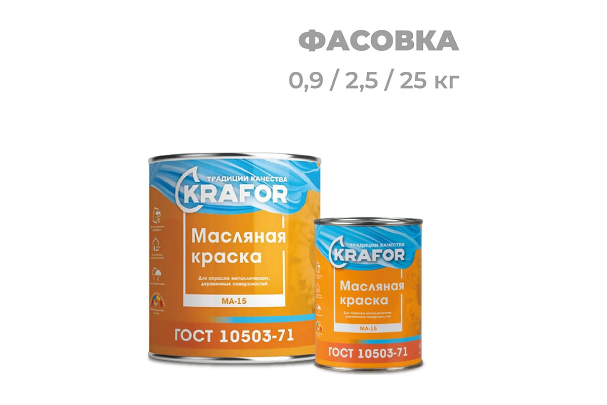 Краска KRAFOR МА-15 серая 25 кг 1 26363 - выгодная цена, отзывы,  характеристики, фото - купить в Москве и РФ