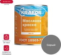 Краска KRAFOR МА-15 серая 25 кг 1 26363