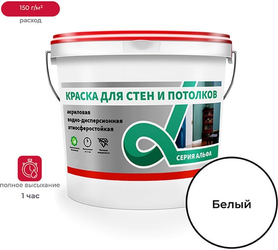 Краска водно-дисперсионная для стен и потолков ALFAVIT 40 кг 1 Альфа 42759 1