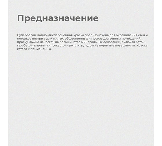Краска водно-дисперсионная для стен и потолков ALFAVIT 40 кг 1 Альфа 42759