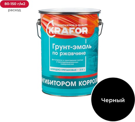Грунт-эмаль по ржавчине KRAFOR черная 5,5 кг 4 26697