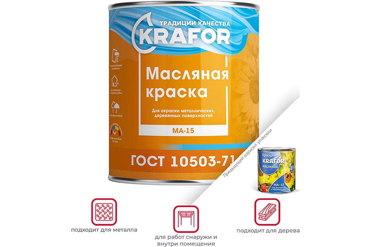 Краска KRAFOR МА-15 сурик 25 кг 1 26373