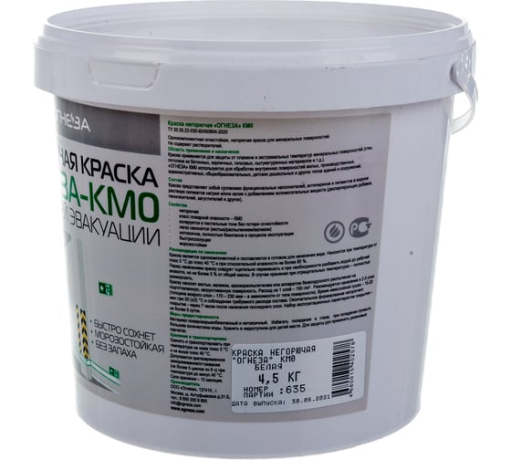 Негорючая краска ОГНЕЗА КМ0 ведро 4,5 кг, цвет белый 106786