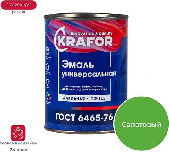 Эмаль KRAFOR ПФ-115 салатная 0,8 кг 6 206147 1
