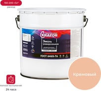 Эмаль KRAFOR ПФ-115 кремовая 20 кг 1 26049