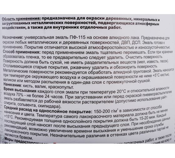 Эмаль ALFAVIT ПФ-115 светло-голубая 2,7 кг 6 30796