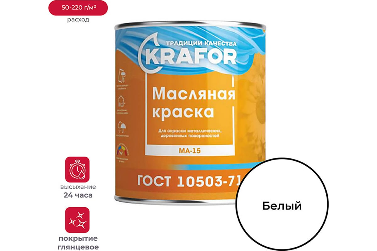 Краска KRAFOR МА-15 белая 25 кг 1 26317 - выгодная цена, отзывы ...