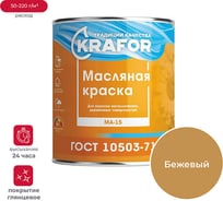 Краска KRAFOR МА-15 бежевая 25 кг 1 26322