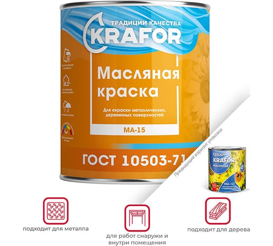 Краска KRAFOR МА-15 бежевая 25 кг 1 26322