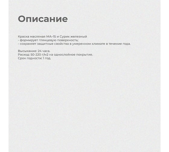 Краска KRAFOR МА-15 бежевая 25 кг 1 26322