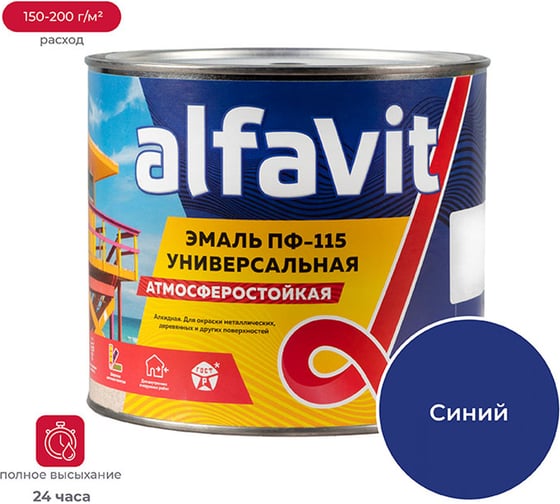 Эмаль ALFAVIT ПФ-115 синяя 1,9 кг 6 30792