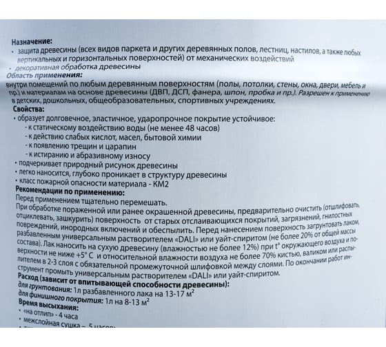 Паркетный лак Eurotex премиум полуматовый 10 л 1 17262