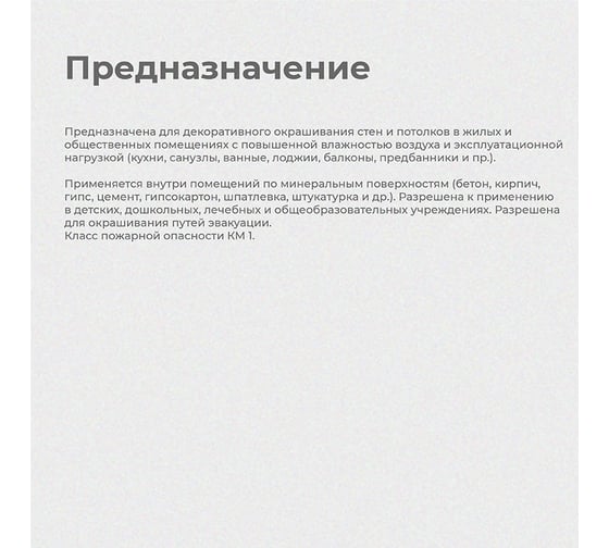Латексная краска для кухни и ванной DALI База С 5 л 1 влагостойкая, биозащитная 21110