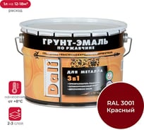 Грунт-эмаль по ржавчине 3 В 1 DALI Красная RAL 3001 10 л 1 41764 16136438