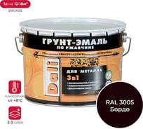 Грунт-эмаль по ржавчине 3 В 1DALI Винно-Красный RAL 3005 10 л 1 45821
