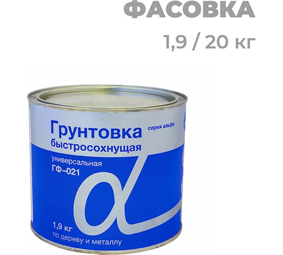 Грунт ALFAVIT Альфа ГФ-021 быстросохнущий серый 1,9 кг 6 41239